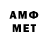 Амфетамин 98% PedanticGamer