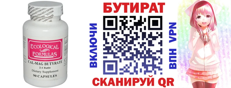 ОМГ ОМГ как войти  Чкаловск  Бутират оксибутират 