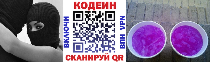 МЕГА   даркнет сайт  Чкаловск  Кодеин Purple Drank 