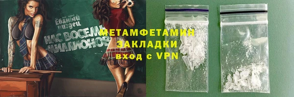 первитин Горняк