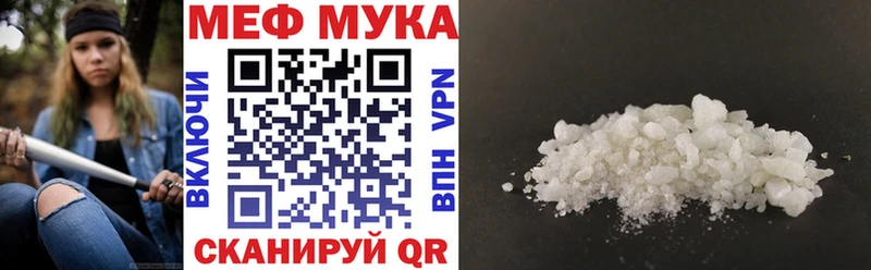 МЕФ 4 MMC  купить наркотик  Чкаловск 